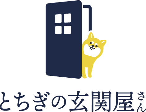 とちぎの玄関屋さん